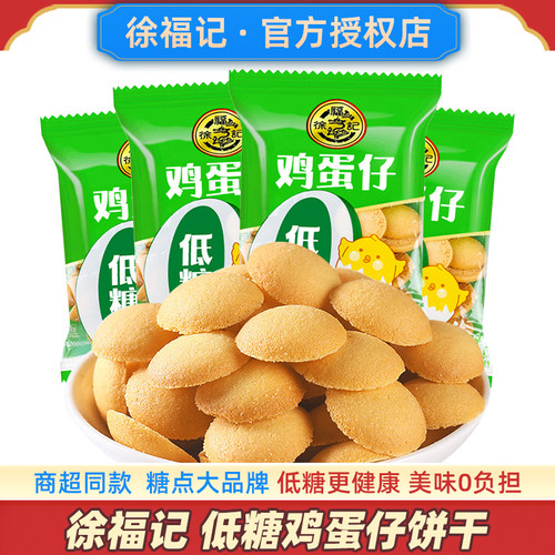 徐福记低糖鸡蛋仔饼干500g大品牌