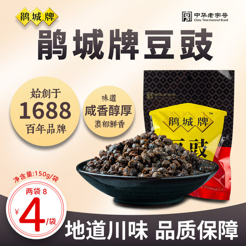 鹃城牌郫县豆豉商用原味
