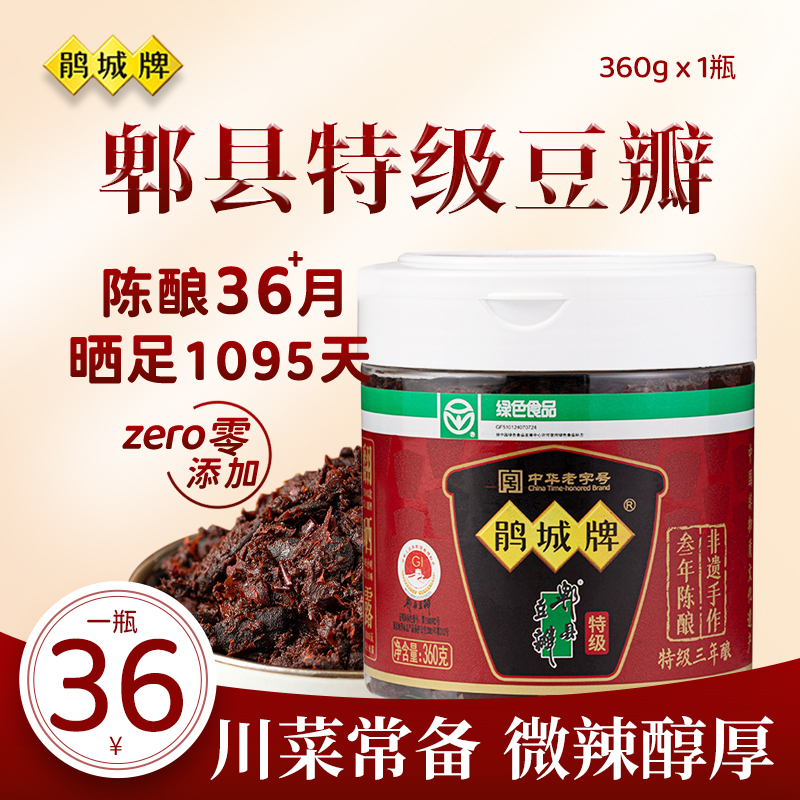 鹃城牌三年陈豆瓣酱正宗特级360g