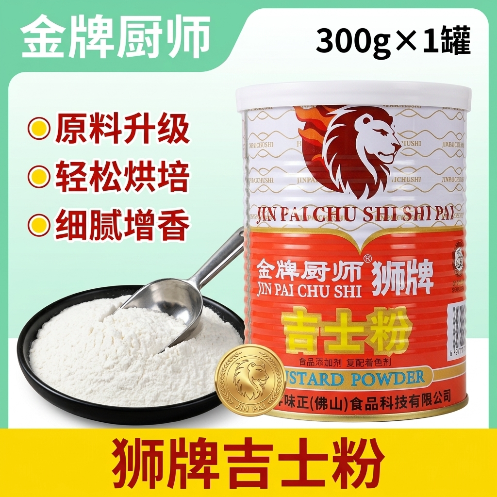 金牌厨师吉士粉商用油炸专用图片