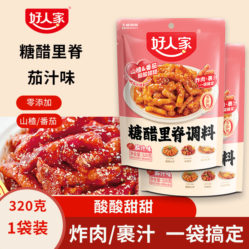 好人家0添加糖醋里脊家用糖醋汁