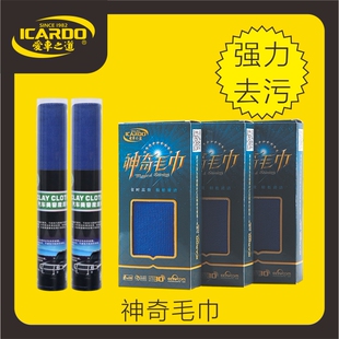 爱车之道高档美容工具神奇毛巾无死角除垢去污毛巾美容布魔泥毛巾