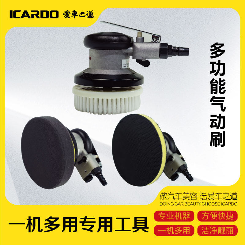 爱车之道清洁气动刷内饰清洗工具洗车脚垫汽车内饰精致洗气动刷,五金/工具,气动磨光机,淘宝优惠券,粉丝福利购,淘宝优惠卷