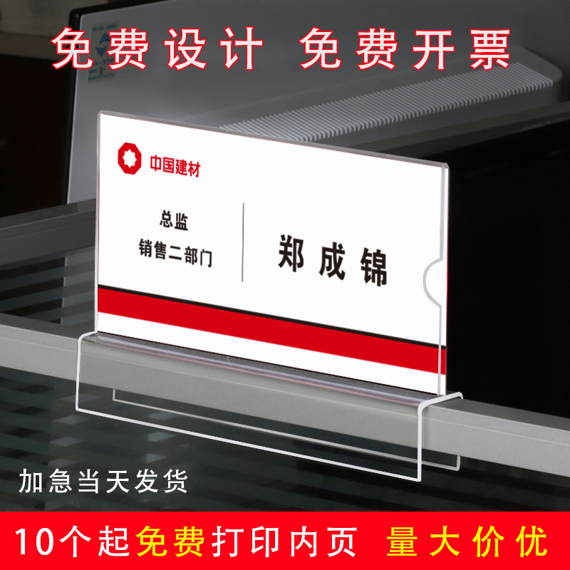 工位牌员工座位牌挂式办公桌职位牌定做骑马式挂牌亚克力屏风牌标牌桌