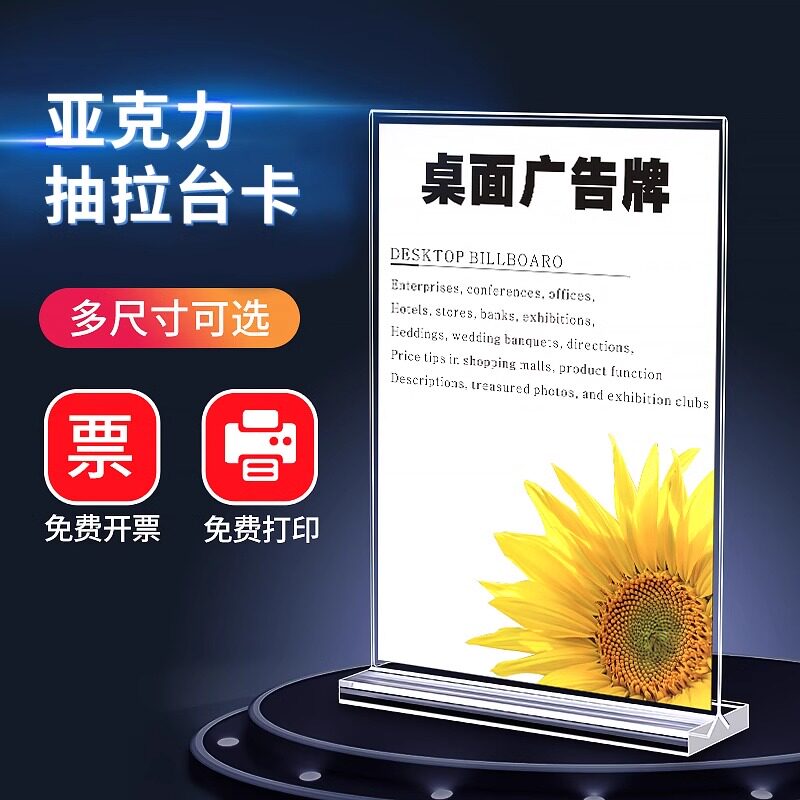 台卡亚克力亚克力台卡立牌