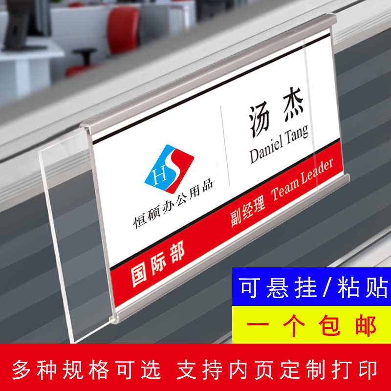 铝合金工位牌定制可更换屏风办公桌信息牌卡槽悬挂式座位铭牌粘贴式立