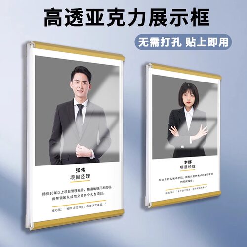 免打孔墙上亚克力展示框