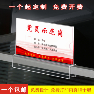单双面办公室员工姓名岗位牌座位牌屏风隔断挂牌铭牌桌牌台卡定制 亚克力工位牌党员示范岗先锋岗职位牌悬挂式