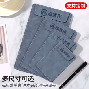 厨房酒店餐饮前台写字垫板磁吸买单点单夹商务写字垫板夹会议夹子餐厅点菜夹菜单夹板板酒水夹收银夹定制logo