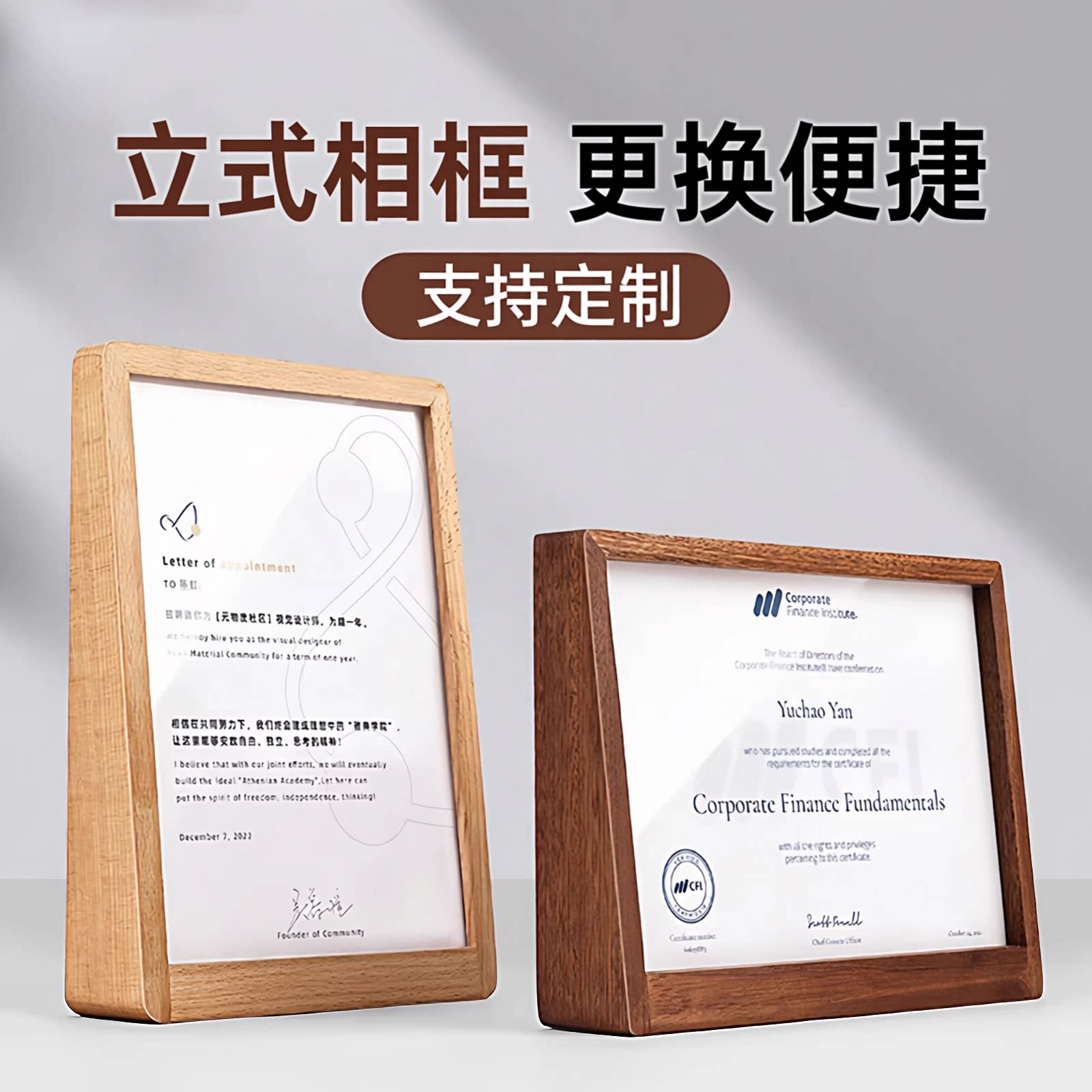 立式实木相框横竖两款更换方便图片