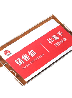 党员工位牌岗位牌xybp亚克力