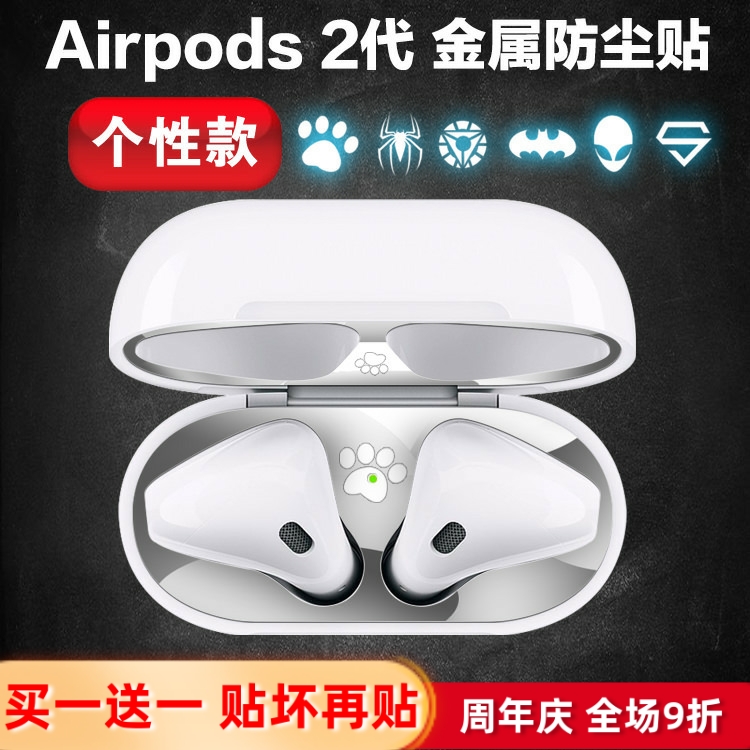 适用Airpods2/3代金属防尘贴纸苹果无线蓝牙耳机Pro12内盖内部防铁粉个性超薄潮牌清洁清理保护壳套贴膜卡通