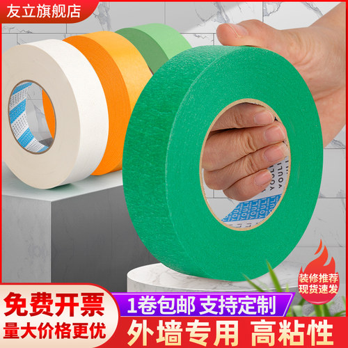 黄色和纸美纹纸胶带批发