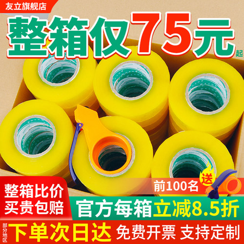 透明胶带大卷快递打包封箱胶带