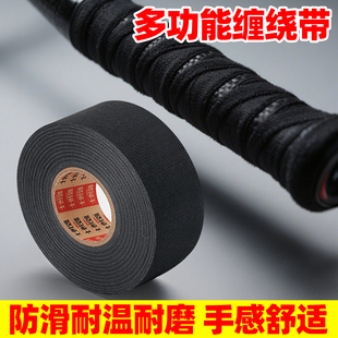缠绕带自行车摩托羽毛球拍弹弓线束电线鱼竿单杠哑铃壶铃手握把锅手柄汽车方向盘防烫防滑耐磨耐高温绒布胶带