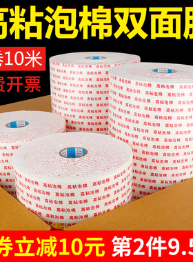 整箱强力海绵双面胶高粘度泡沫双面胶带加厚固定墙面2.5mm相框广告牌办公泡棉双面宽特粘贴白色海绵双面胶带