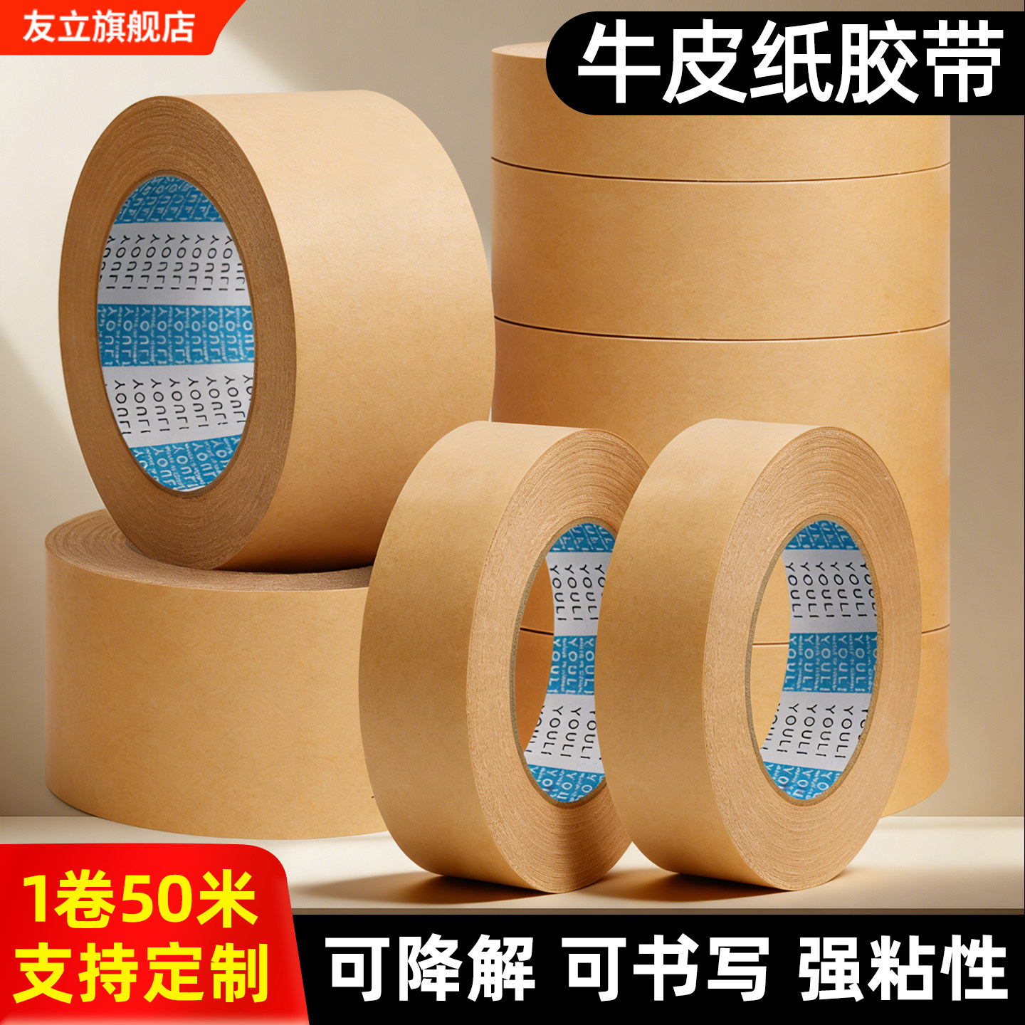 牛皮纸胶带批发免水强力高粘度封箱包装裱画相框专用黄色牛皮纸质可手撕50米大卷棕色封口打包胶布牛皮纸胶带