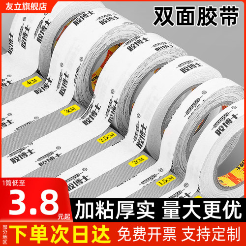 双面胶带高粘度强力学生用