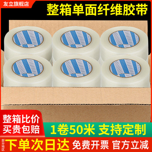 单面玻璃纤维胶带强力条纹高粘度