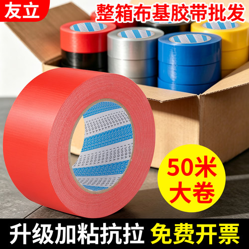 单面布基胶带强力地毯膜专用胶带