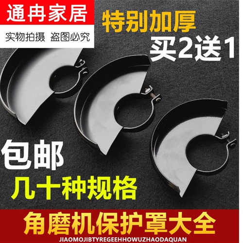 100 угольная шлифовальная машина Защитная крышка 125 Защитная крышка 150 Освещающая машина пылея