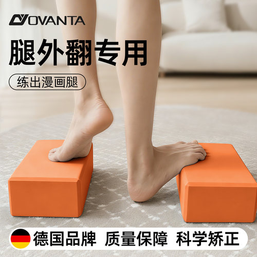 高密度泡沫瑜伽砖练功压腿