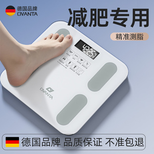 德国体脂秤减肥专用智能精准体重秤称体重的电子秤家用人体高精度