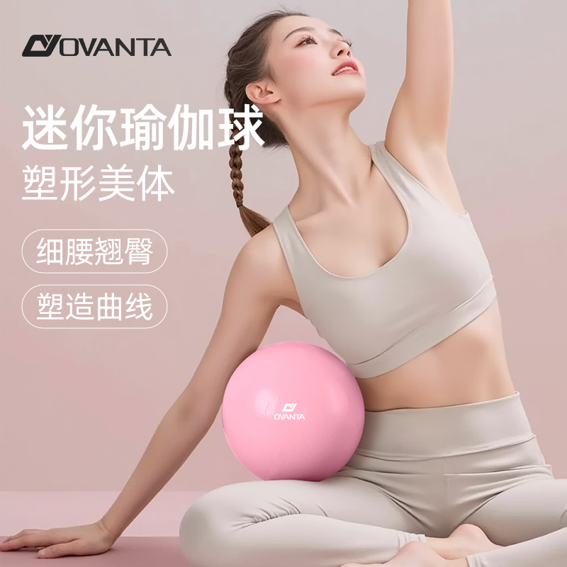 普拉提小球瑜伽球健身球成人专用俞珈球盆底肌孕妇助产感统训练球