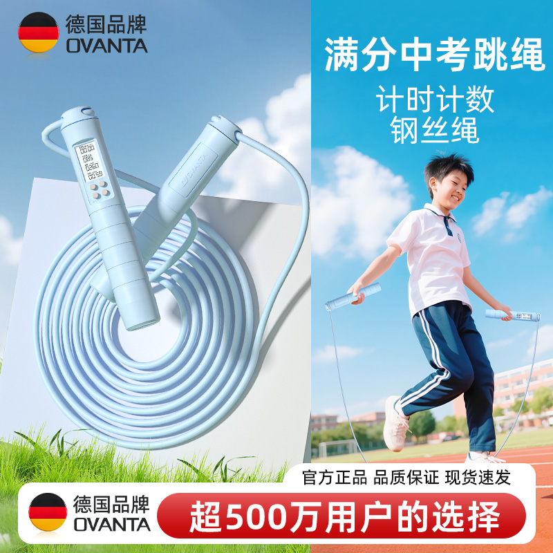 中小学生体育达标专用跳绳钢丝