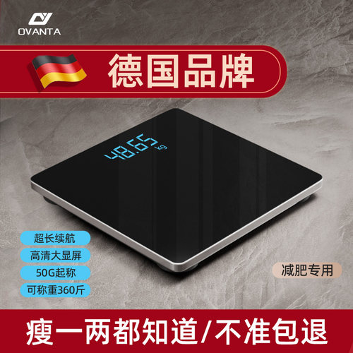 体重计减肥专用家用电子秤人体充电耐用高精度小型精准称体重得的
