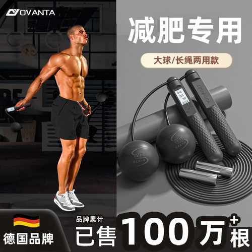 男士专用健身减肥智能计数跳绳