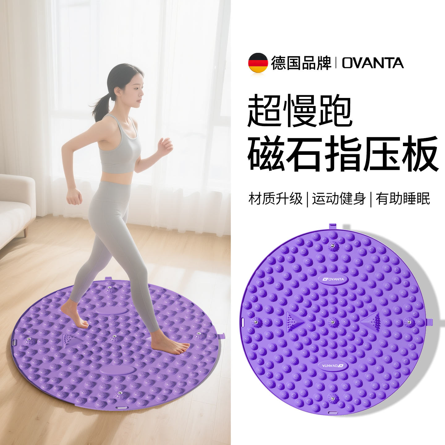 指压板超慢跑足底按摩垫脚底减肥官方旗舰店脚踩脚垫通经络趾压板