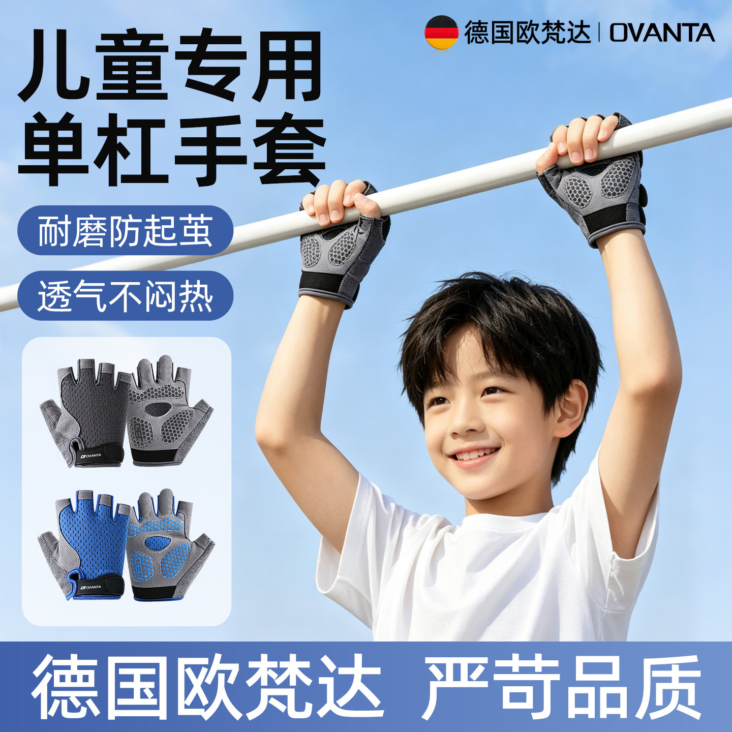 儿童单杠手套运动户外骑自行车防滑专用引体向上防起茧轮滑透气薄