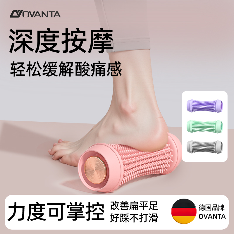 足底筋膜球瑜伽放松肌肉按摩球脚底按摩器滚轮花生球滚动足弓训练