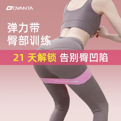 Эластичное эластичное кольцо для йоги для тренировок для спортзала