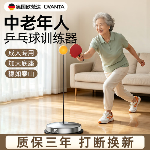 乒乓球训练器单人打室内
