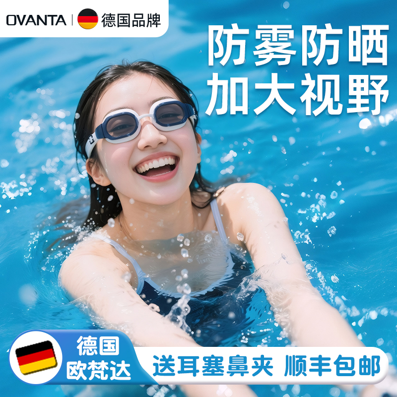 无边框防雾中框泳镜舒适不勒