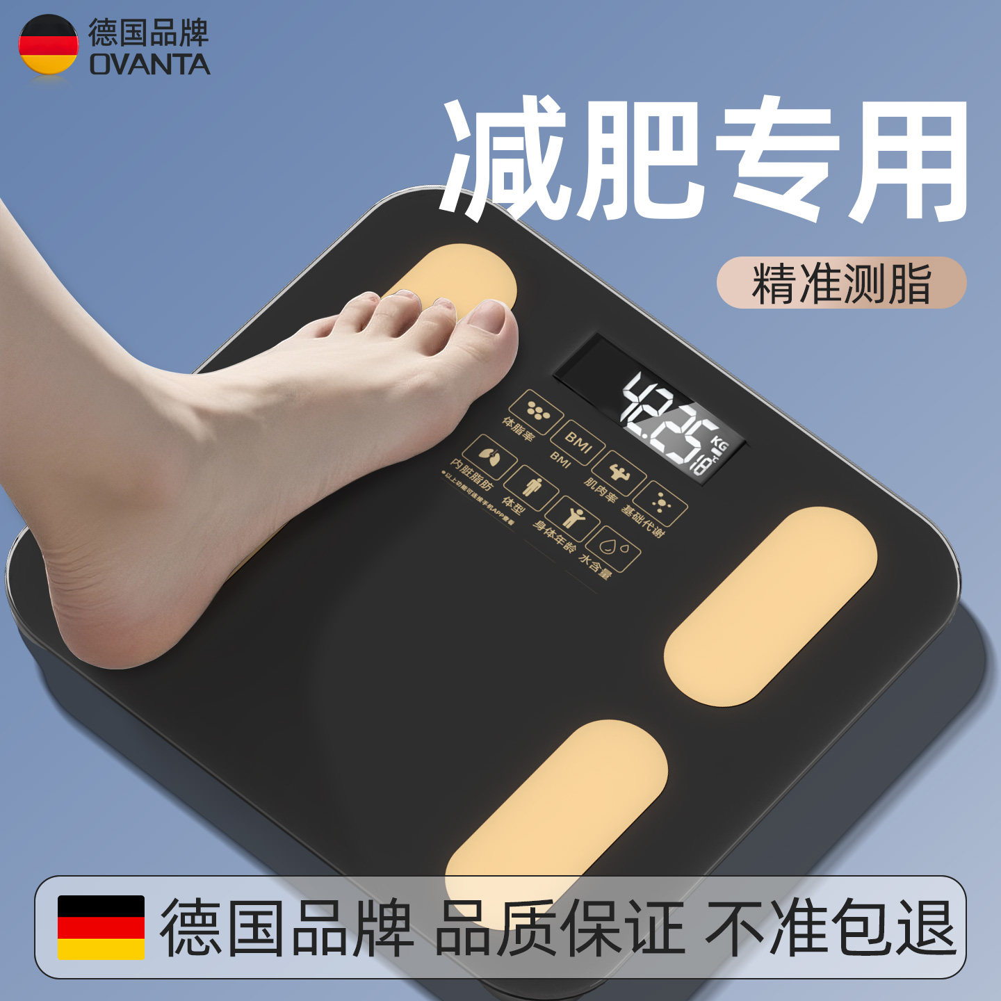 新款体脂秤减肥专用智能精准体重秤称体重的电子秤家用人体高精度