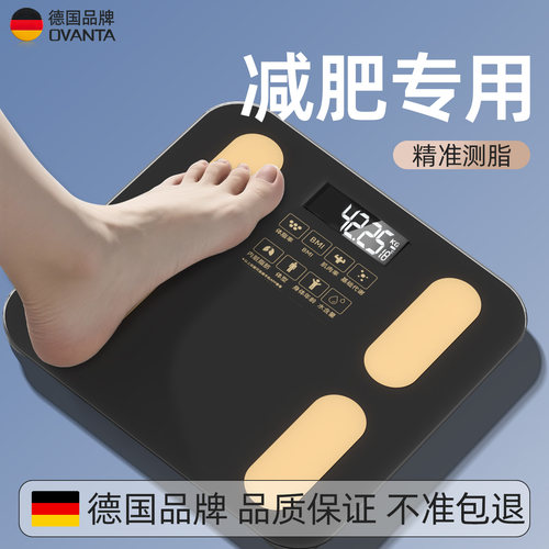 新款体脂秤减肥专用智能精准体重计称体重的电子秤家用人体高精度