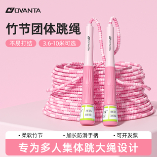 竹节长绳小学生大绳多人跳学生跳大绳专用的绳子团体比赛十人八字