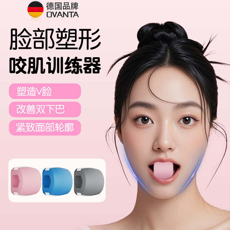 德国面部瑜伽训练器咬肌面部脸部女咬合力下颚线大小脸太阳穴凹陷,运动/瑜伽/健身/球迷用品,脸部肌肉训练器,淘宝优惠券,粉丝福利购,淘宝优惠卷