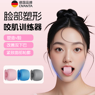 德国面部瑜伽训练器咬肌面部脸部女咬合力下颚线大小脸太阳穴凹陷