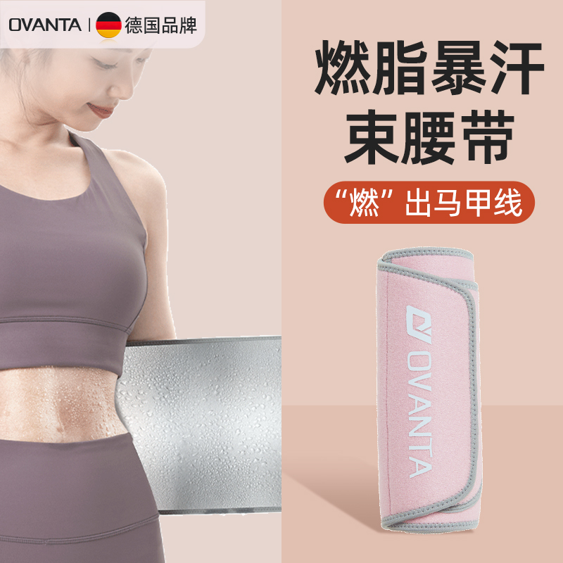 呼啦圈暴汗运动护腰带燃脂减肥神器运动训练健身女跑步收腹束腰带