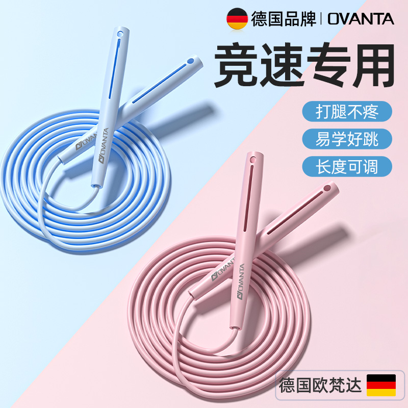 儿童小学专用跳绳初学透气手柄