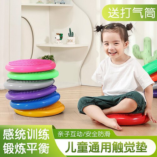 儿童触觉坐垫前庭感统训练器材