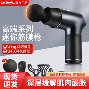 肌筋膜枪女生多功能肌肉颈膜迷你款mini按摩专业级小巧高端便携式
