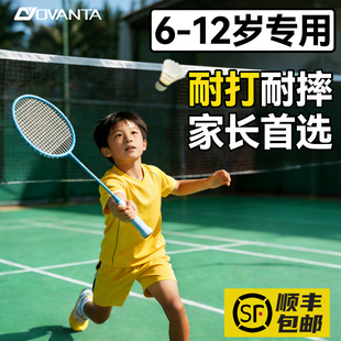 羽毛球拍正品旗舰店全碳素超轻儿童小学生初学者青少年专用套装