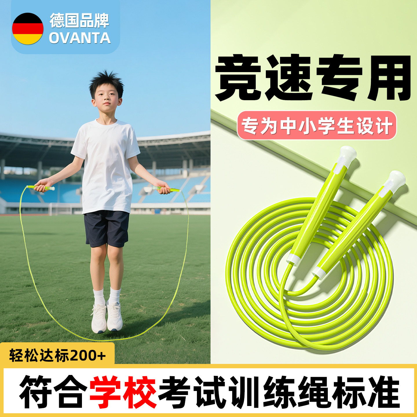 中小学生考试专用提速竞速不打结