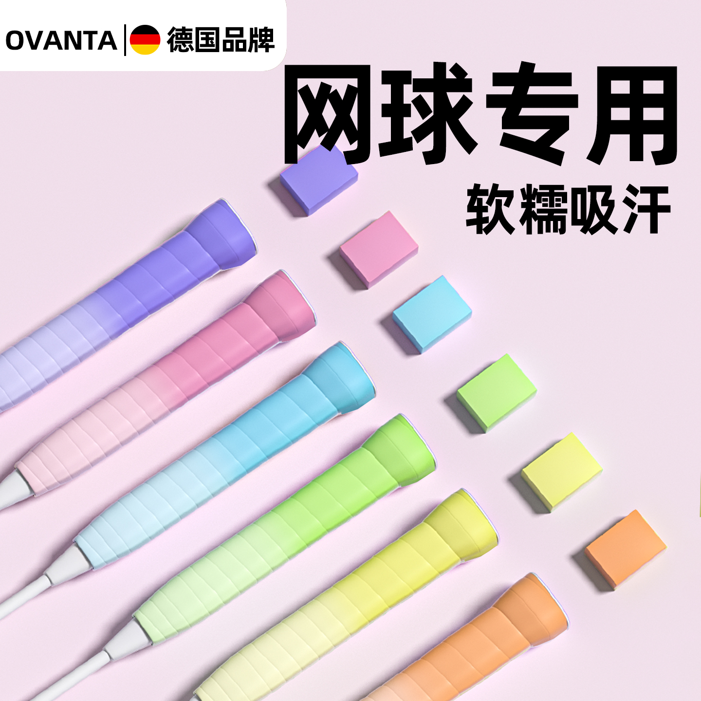 渐变手胶网球减震舒适防滑吸汗时尚羽毛球拍缠绕手柄绑带款缓震膜
