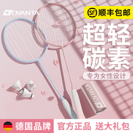 羽毛球拍正品官方旗舰店双拍套装女全碳素超轻单拍子成人专业耐打